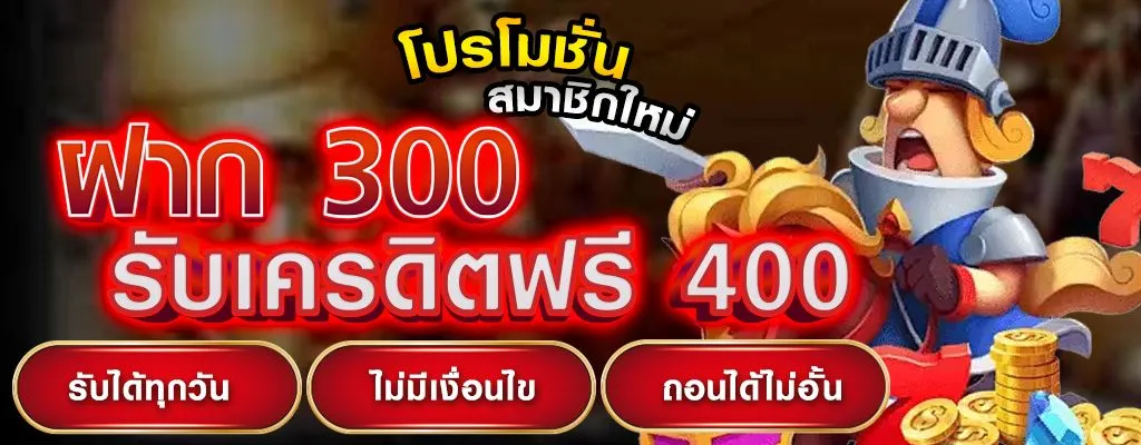 โปรโมชั่น1